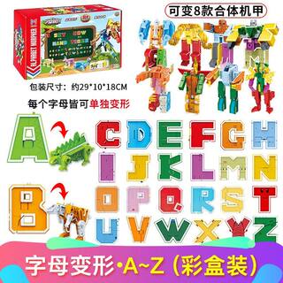 Letter deformation building blocks toy boys and children educational assembly model 6 years old and above large particles chinese internet celebrity female