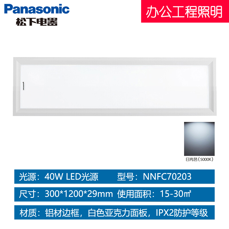 松下集成吊顶600x600led平板灯60x60LED面板灯石膏矿棉板工程灯具 - 图3