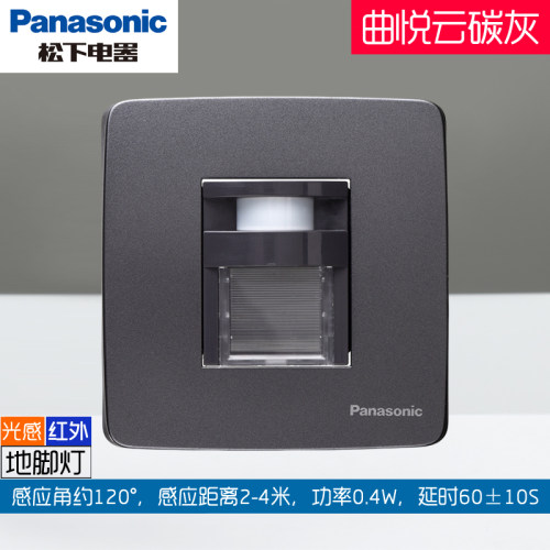 松下开关86型LED光控壁脚灯人体感应地脚灯过道楼梯踏步灯小夜灯 - 图3