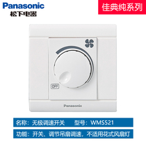 Panasonic Switch Socket Canon Pure Inscription Pleasing New Suitable 86 Type Promise Throttle Switch Fan Air Volume Adjustment Panel