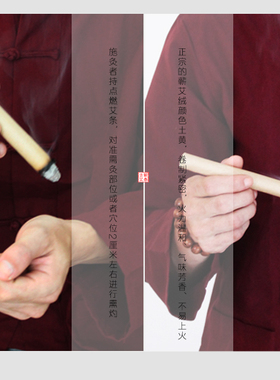 端阳古艾手工蕲艾条 古法工艺制绒三年陈艾20支装艾草条艾灸条