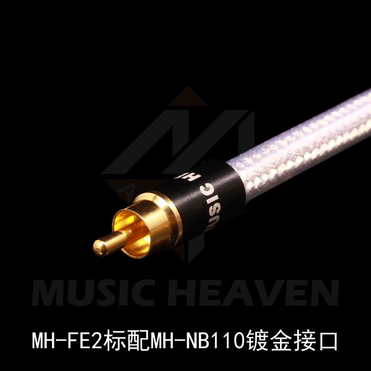 Music Heaven  MH-FE2镀银解码耳放75欧姆同轴数字音频信号升级线 - 图1