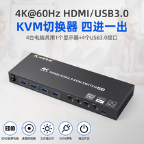 kvm switcher hdmi four further 4-mouth set of keyboard mouse control four computer hosts share one display 4k high-definition chedler usb3 0 printer shareware