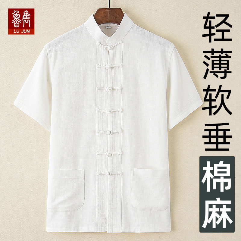 中老年唐装男夏装中国风中式衣服棉麻短袖上衣夏季父亲男装爸爸装,淘宝优惠券,粉丝福利购,淘宝优惠卷