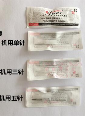 造型针片眉手工打雾线条针纹绣