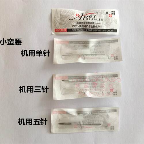 医贝丝 纹绣ＬＤ好运造型漂眉针片云雾眉手工打雾线条针交叉16针 - 图1