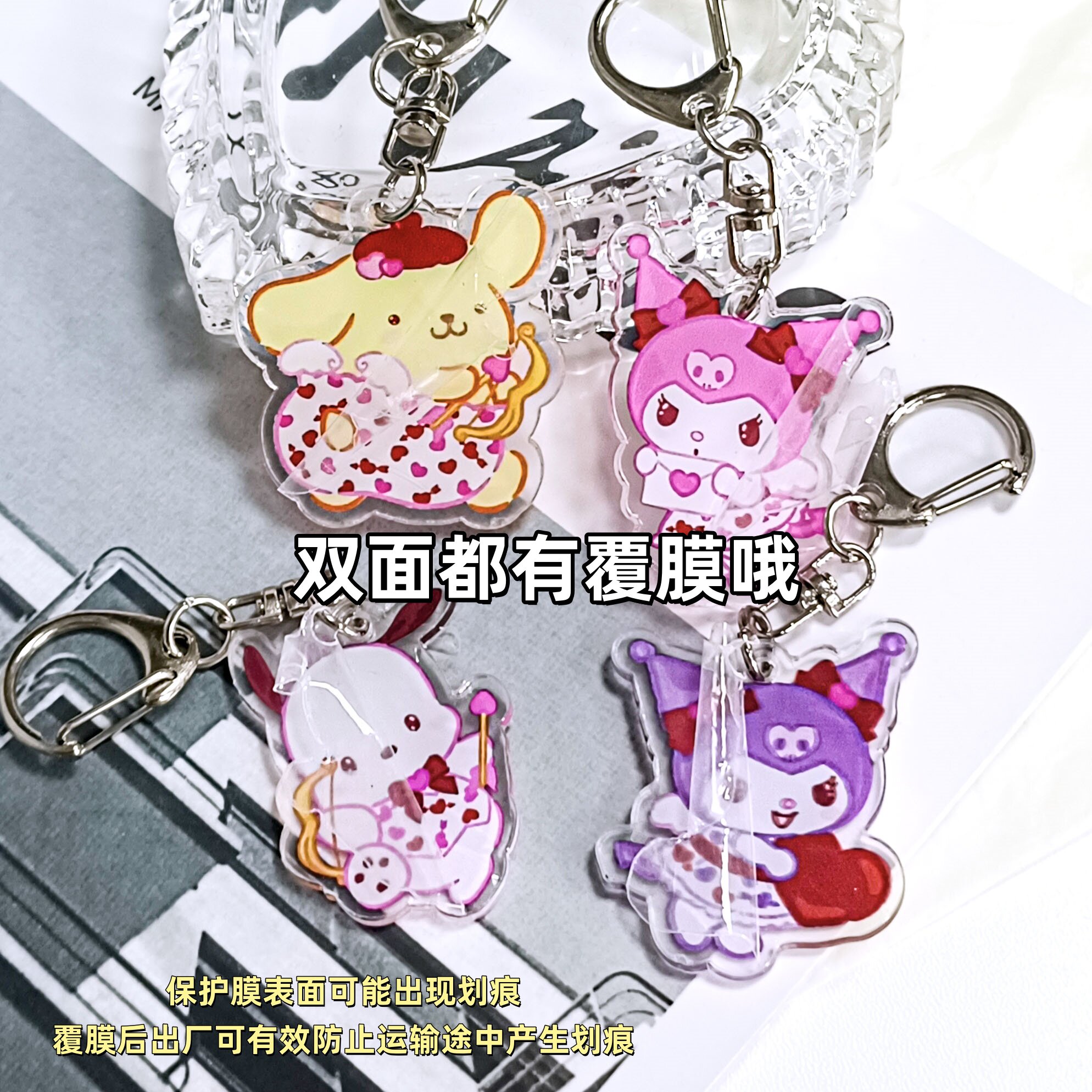 小红书同款三丽鸥情人节双面亚克力闺蜜情侣吊坠小挂件可爱钥匙扣