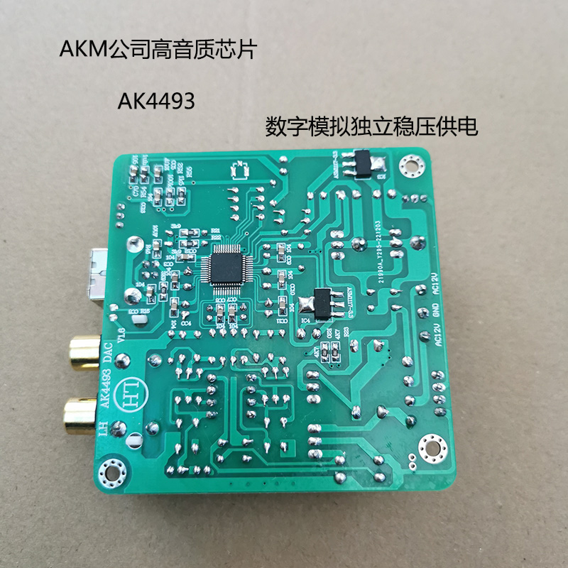 发烧无损蓝牙解码 AK4493  LDAC  APTX HD 接收QCC5125 - 图2