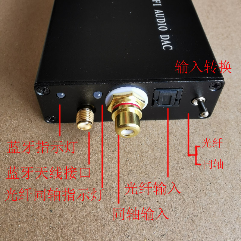 蓝牙+光纤+同轴=3路输入解码器，蓝牙5.2版本 LDAC APTX HD无损-图1