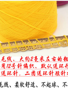 宝宝毛线羊毛线围巾线棉纱线手编