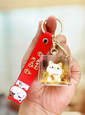 招财猫入油流沙钥匙扣生日伴手礼
