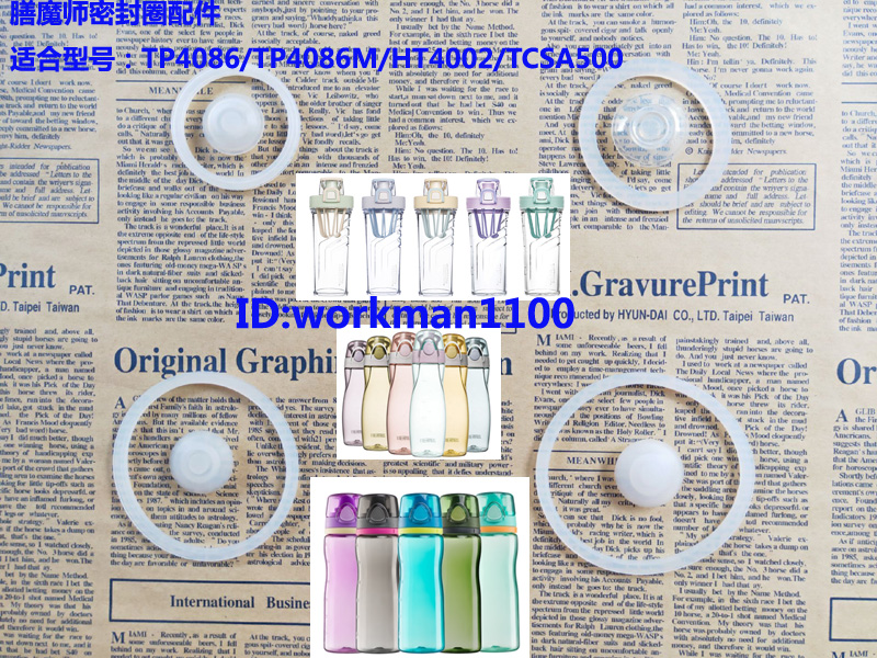 膳魔师摇摇杯密封圈配件杯盖垫圈TP4086M HT4001/TCSE400 TCSA500 - 图0