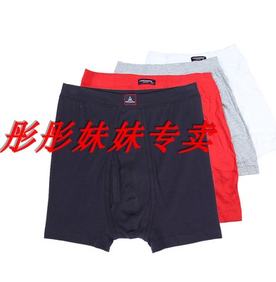 热销5条包邮豪门MS-725 13011男士全棉大码高腰平角内裤 95%以上,淘宝优惠券,粉丝福利购,淘宝优惠卷