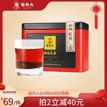 Xie Yu Great Qimen Black Tea Special Grade Dense Incense 135g Zhengzong Effort Black Tea Tea Milk Tea Special Anhui