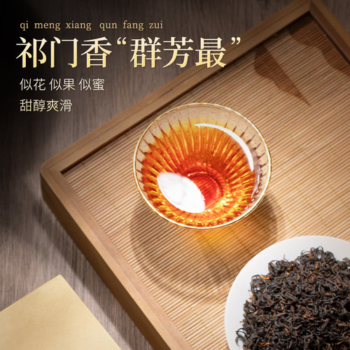 谢裕大特级祁门红茶官方旗舰店祁红香螺185g口粮红茶自饮袋装 - 图2