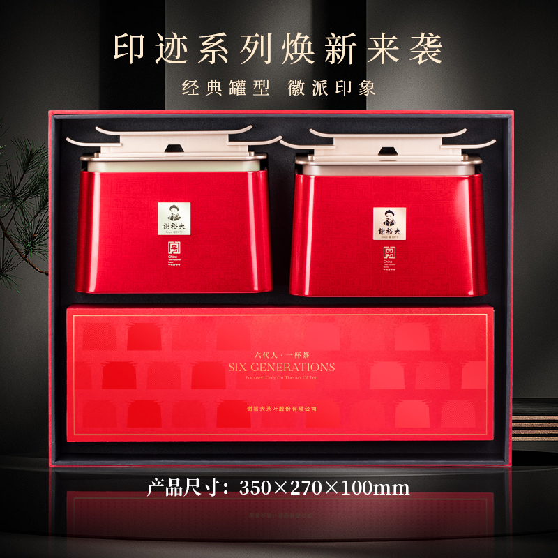 谢裕大黄山毛峰明前特级印迹珍芽礼盒200g端午送礼【2025新茶】