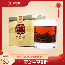 Xie Yu Great Qimen Black Tea Qi Red Special Grade Red Incense Snail 60g Canned Black Tea Tea Intense scent type milk tea special