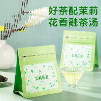 库存拉满！谢裕大茉莉花茶50g袋装口粮茶叶