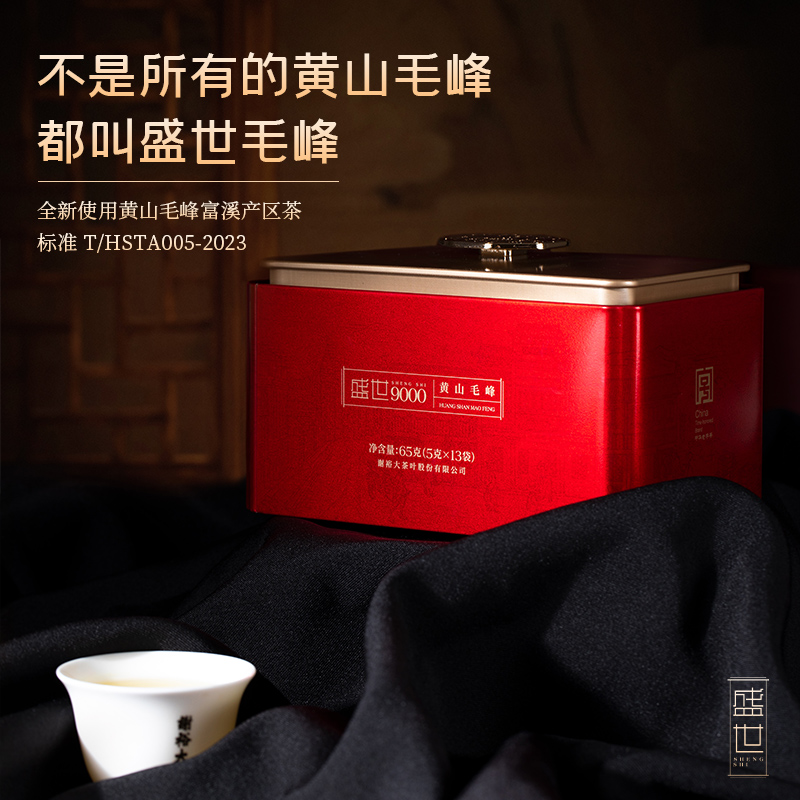 谢裕大开园头采黄山毛峰盛世9000听绿茶65g