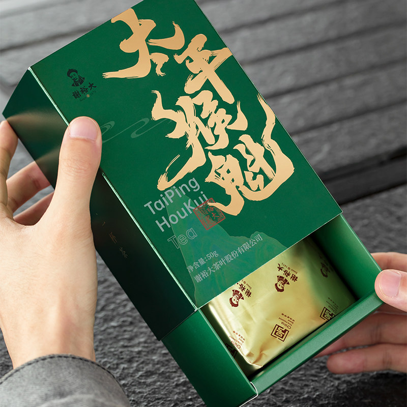 【买2送1】谢裕大太平猴魁50g手工捏尖原产地绿茶安徽自饮茶叶,淘宝优惠券,粉丝福利购,淘宝优惠卷