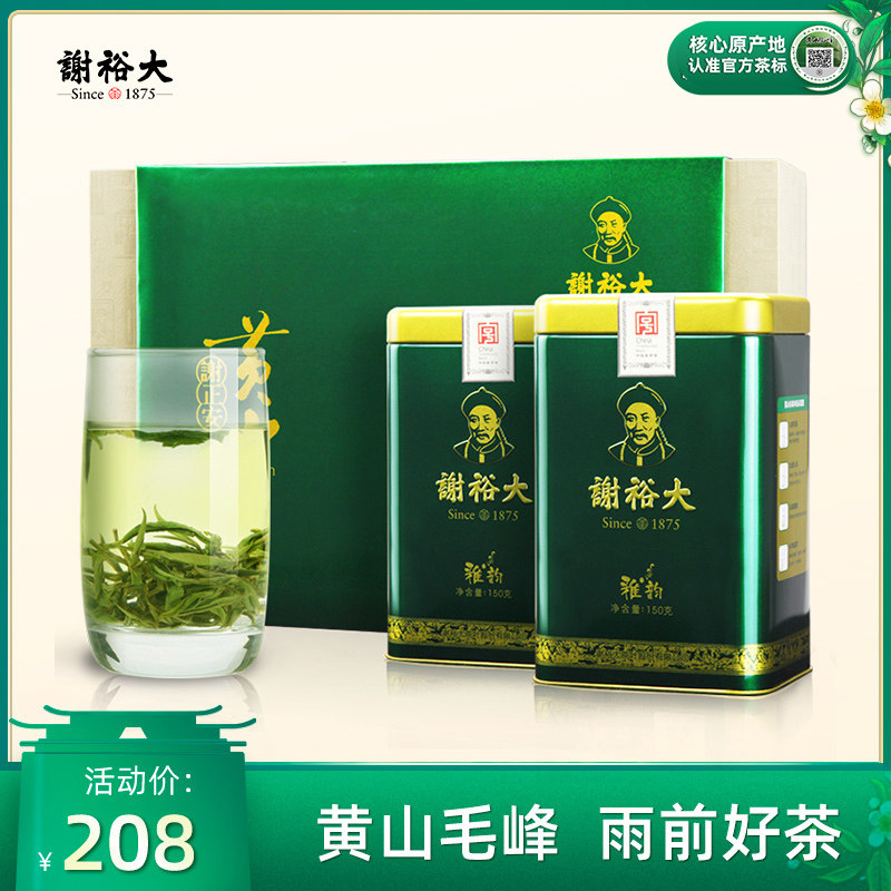 谢裕大礼盒 新人首单立减十元 21年7月 淘宝海外
