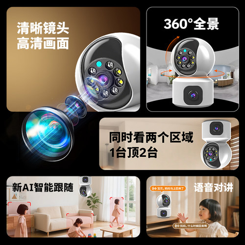 高清家用监控摄像头wifi双画面室内360度无死角看小孩老人宠物 - 图0