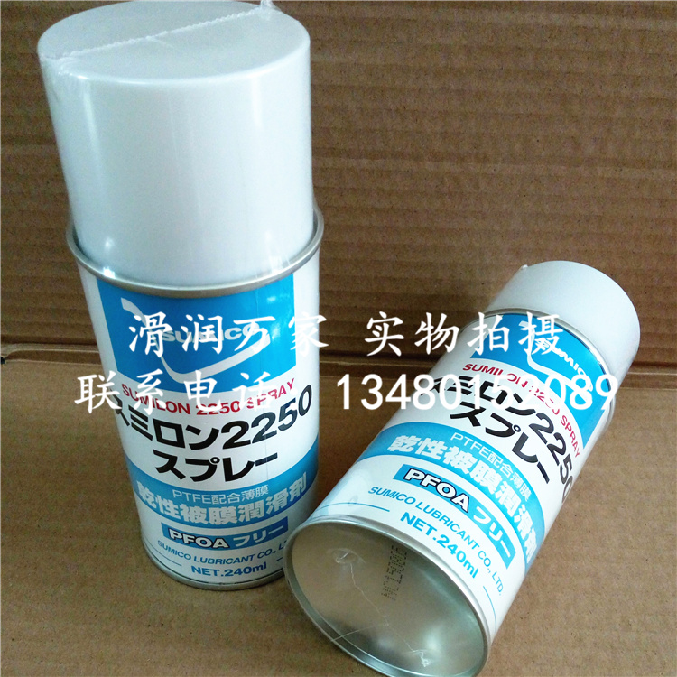 日本住矿SUMICO SUMILON 2250 SPRAY白色干膜润滑剂 532938 240ML - 图0