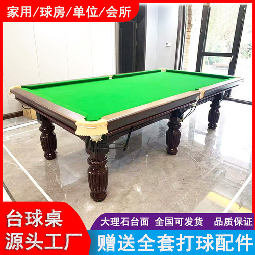 胜利者台球桌标准型家用室内商用美式黑八成人乒乓二合一案子球房 - 图0