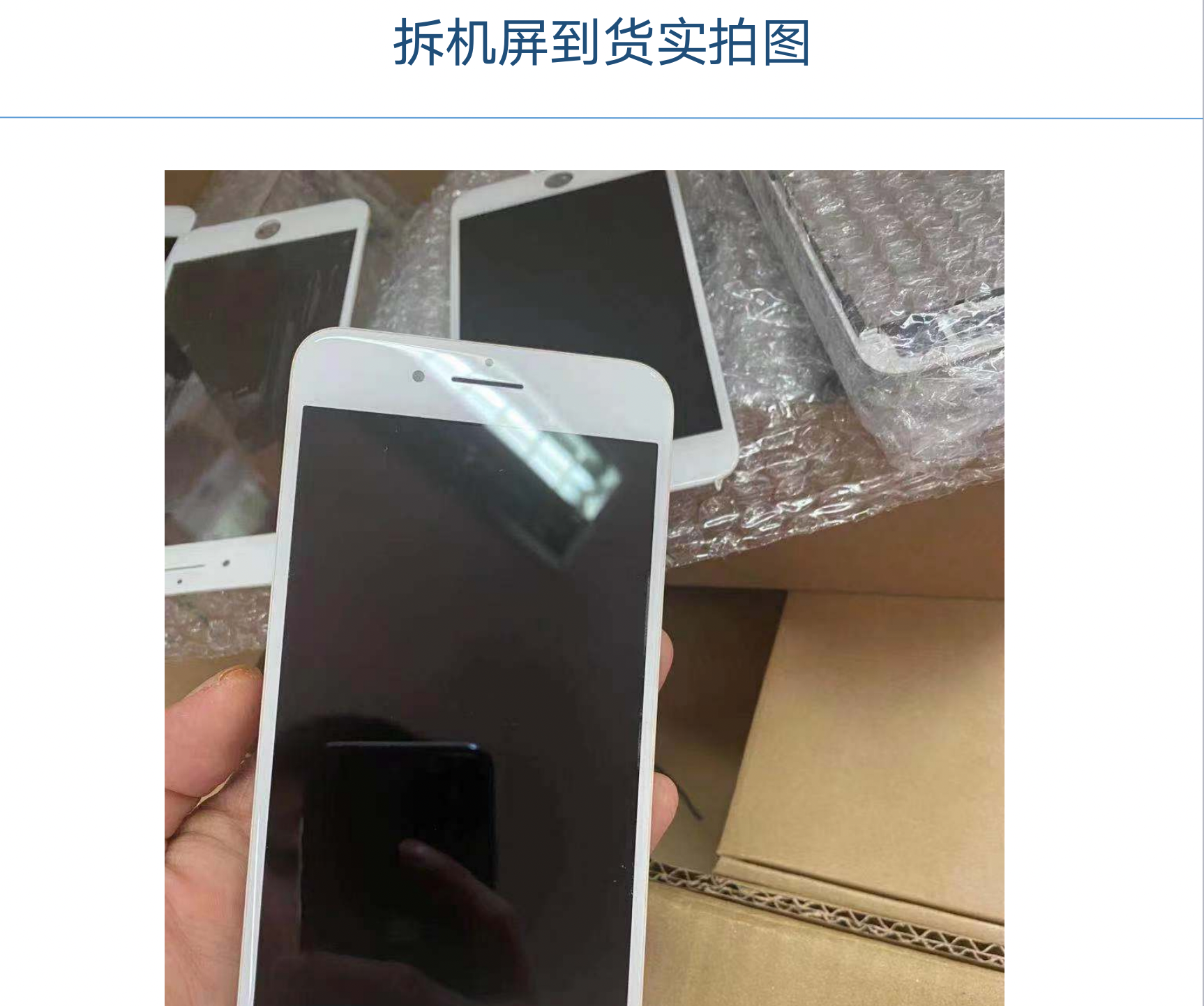 适用苹果11234pro原装XR厂手机iPhoneXSMax代拆机总成78P屏幕换面 - 图1