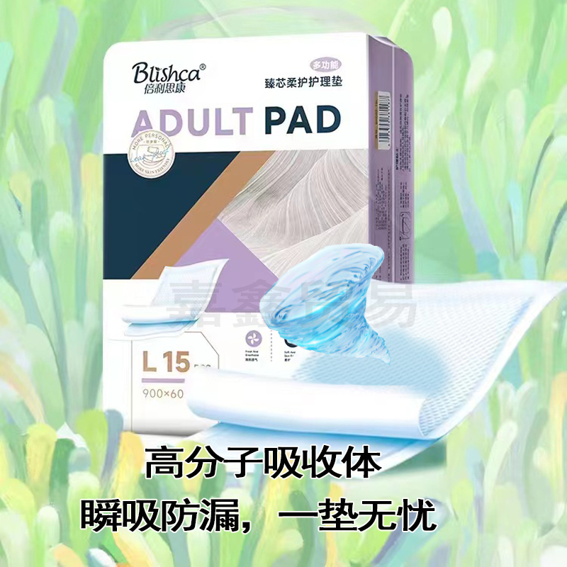 倍利思康大号老年成人护理垫6090产妇护理垫产后一次性医院用15片-图1