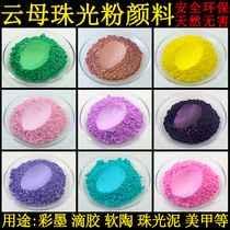 Drop Glue Pearlescent Powder Fire Lacquered Wax Grain Golden Soft Pottery Self-Tune Color Ink Cloud Mother Powder Mineral Pigment Sparkling Powder Bright Powder