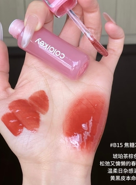 珂拉琪小冰块唇镜精华唇蜜B11