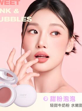 清仓珂拉琪多用膏腮红眼影口红膏