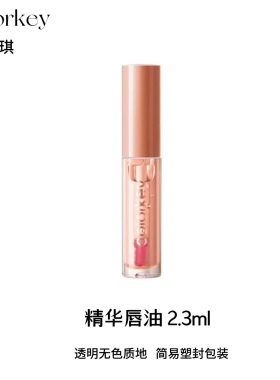 水光变色唇油020水波波唇蜜