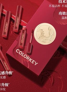 珂拉琪龙年唇釉礼盒r244迷你口红套装r608丝绒唇釉小样正品