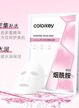 5片盒装烟酰胺保湿面膜
