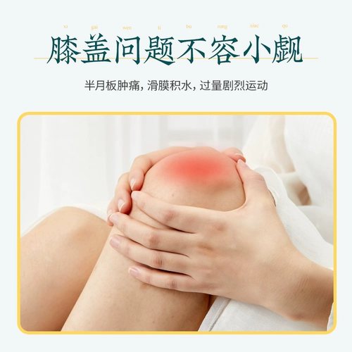 Юнхетанг 10 наклейка Склейки с урегулирующими мембраны Водопроводная вода Специальная мазь и наклейки, наклеивание наклеек на наклейках с наклейками с наклейками с наклейками на колен