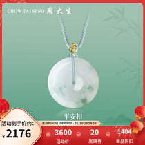 Week Daisheng Natural Emerald green buckle necklace for men and women jade pendant choreographer lovers to send girlfriend gift new