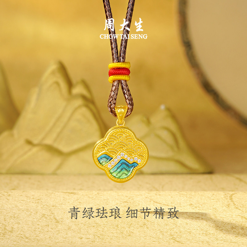 周大生福韵国宝足金钻石吊坠黄金点钻千里江山配绳生日礼物送女友,淘宝优惠券,粉丝福利购,淘宝优惠卷