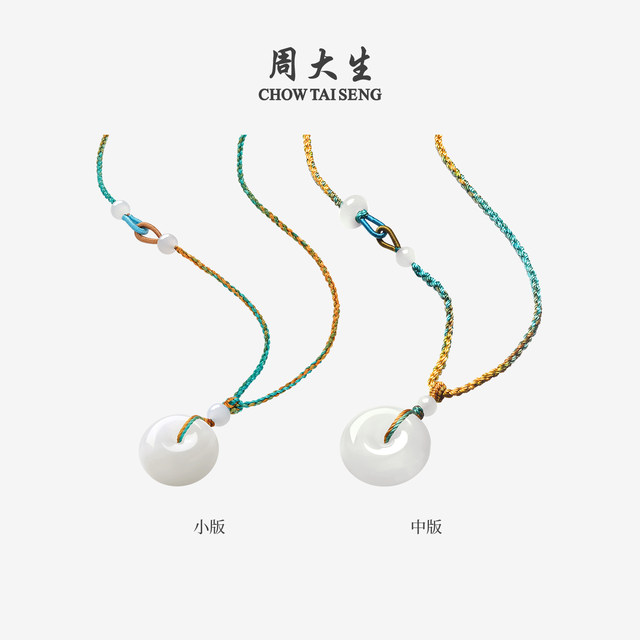 Zhou Taisheng Hetian Jade Peace Buckle Pendant Couple Necklace