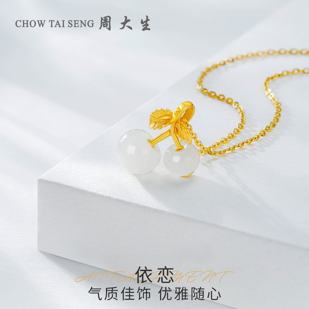 周大生樱桃金镶玉女款足金送和田玉 周大生颈饰