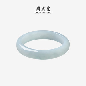 周大生天然正品翡翠手镯女糯种浅蓝平安玉镯七夕礼物送女友送老婆