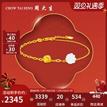Zhou Dengsheng Gold Jewelry Gold Inlaid Jade two revelers and fluffy bracelet foot gold gold bracelet to send girlfriend birthday present