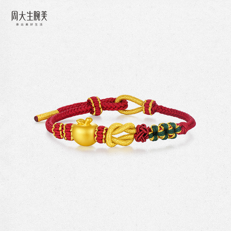 周大生腕美金苹果黄金转运珠女硬金足金手链手绳送女朋友新年礼物
