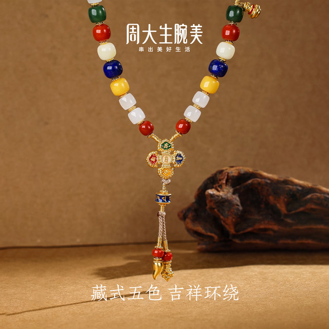Zhou Dasheng's beautiful and auspicious Potala series gold Hetian jade five blessing bracelet men's and women's football gold vajra bracelet