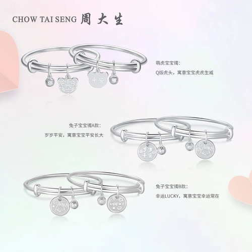 Детский серебряный браслет, год кролика, подарок на день рождения