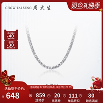 Zhou Daisheng S925 Mens pure silver necklace boomer 100 hitch hip-hop Cuban chain bone chain to send boyfriend birthday present