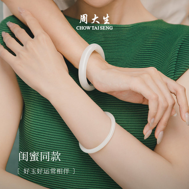 Zhou Dasheng New Chinese Style Hetian Jade Bracelet Women's Jade Bracelet
