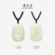 Zhou Taisheng Hotan Jade Natal Buddha Guanyin Pendant