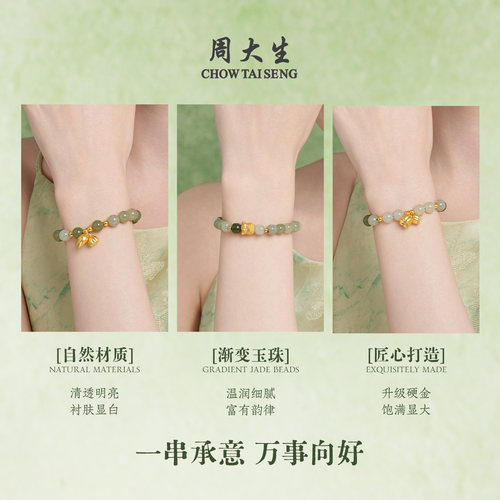 周大生黄金手链镶和田玉手串女款节节高升竹节串珠送生日礼物女生 - 图2